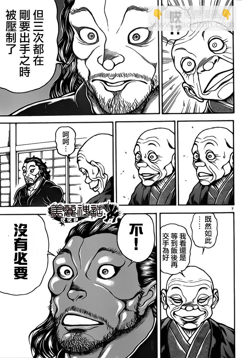 刃牙道 - 第37話 - 3