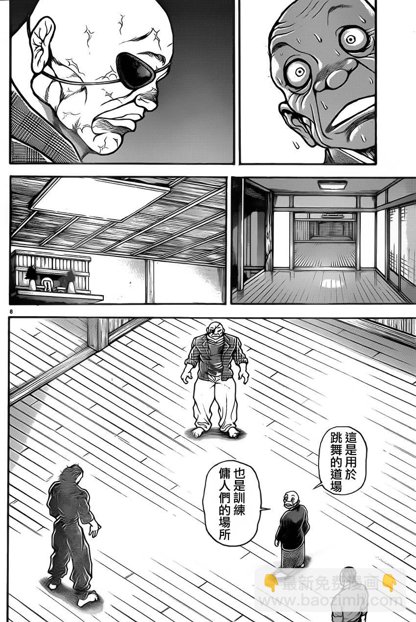 刃牙道 - 第37話 - 4