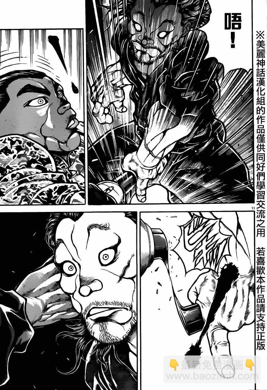 刃牙道 - 第43話 - 4