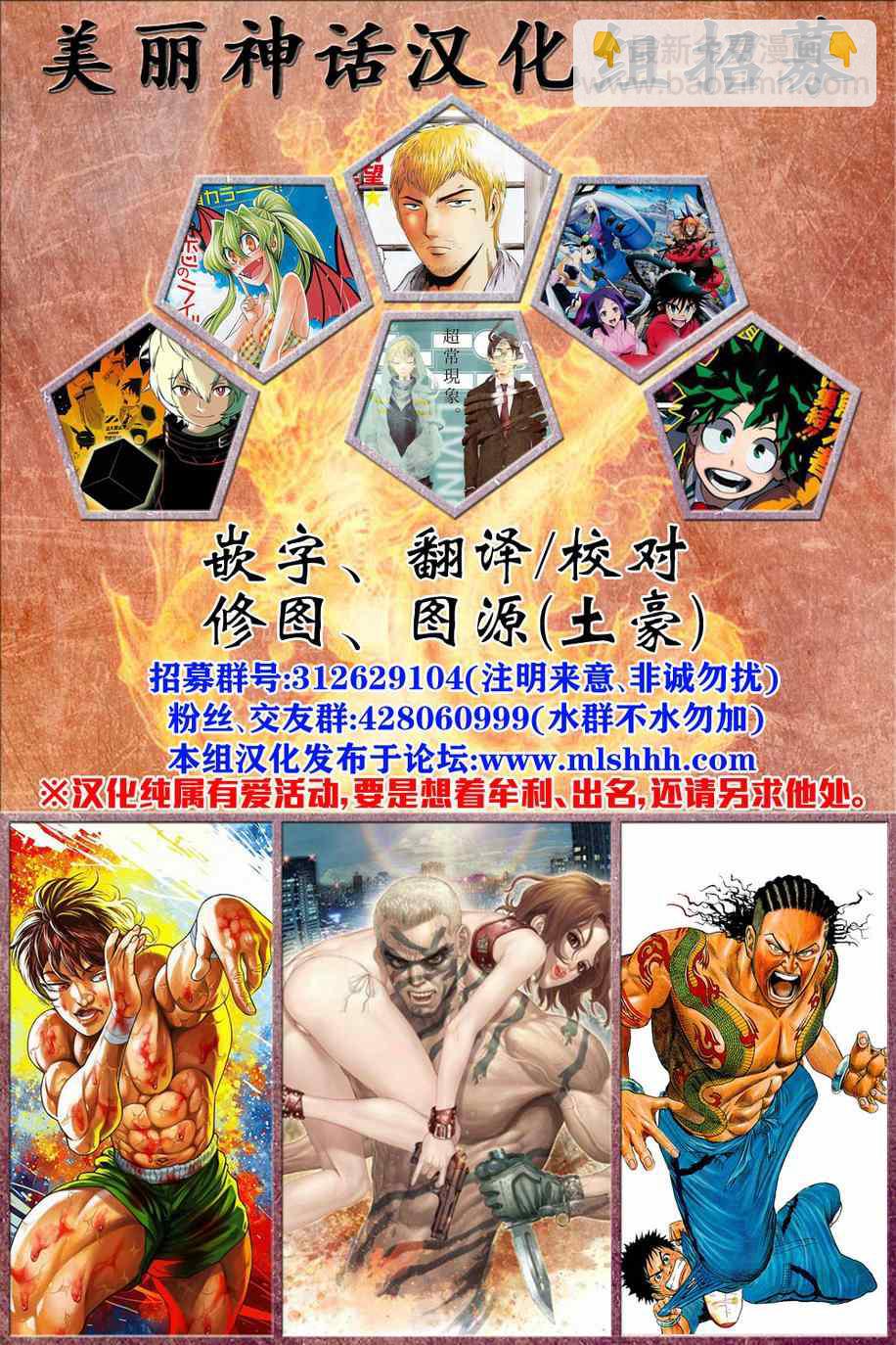 刃牙道 - 第47話 - 2