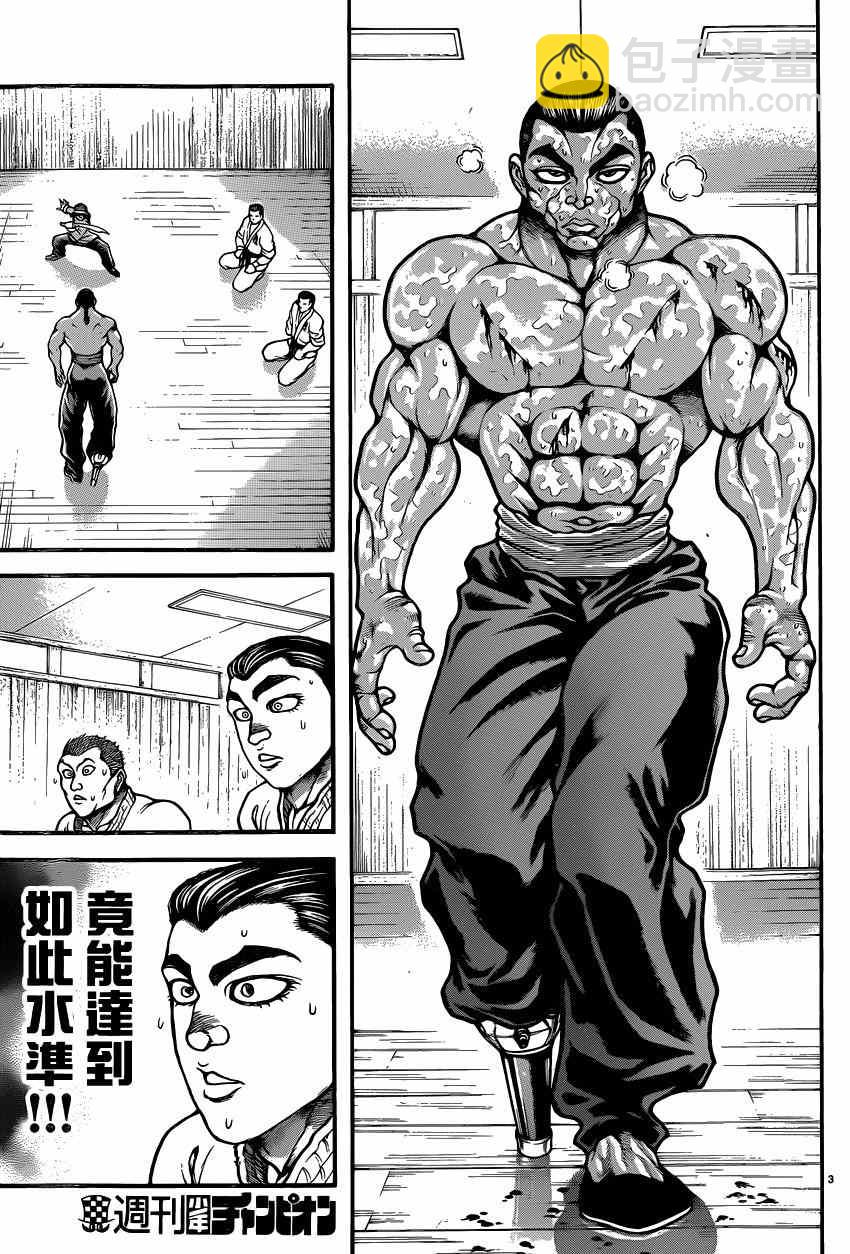 刃牙道 - 第47話 - 3