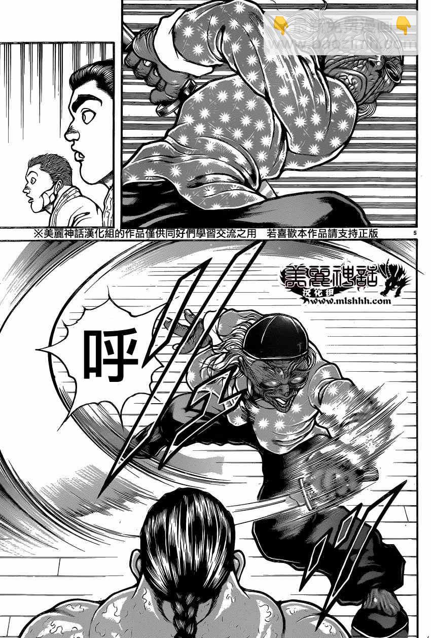 刃牙道 - 第47話 - 5