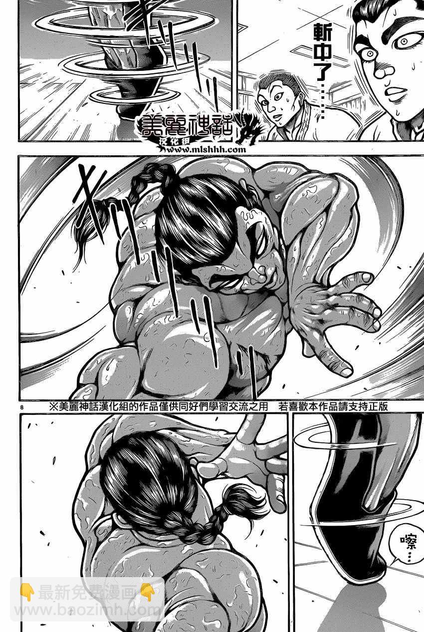 刃牙道 - 第47話 - 3