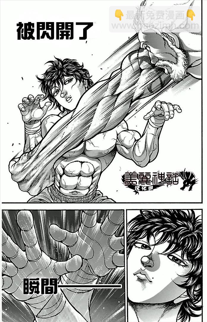 刃牙道 - 第3話 - 6