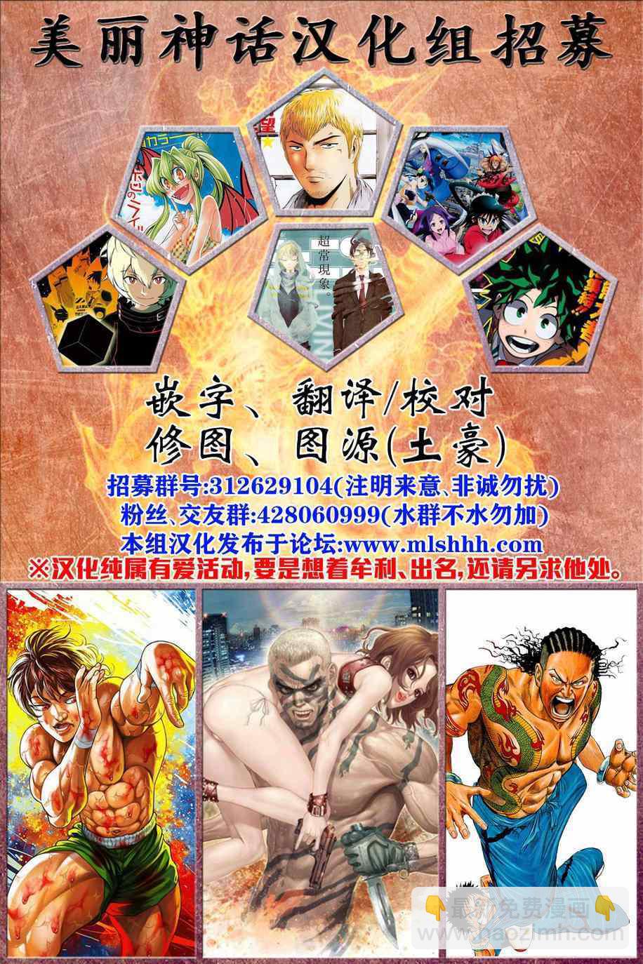 刃牙道 - 第49話 - 1