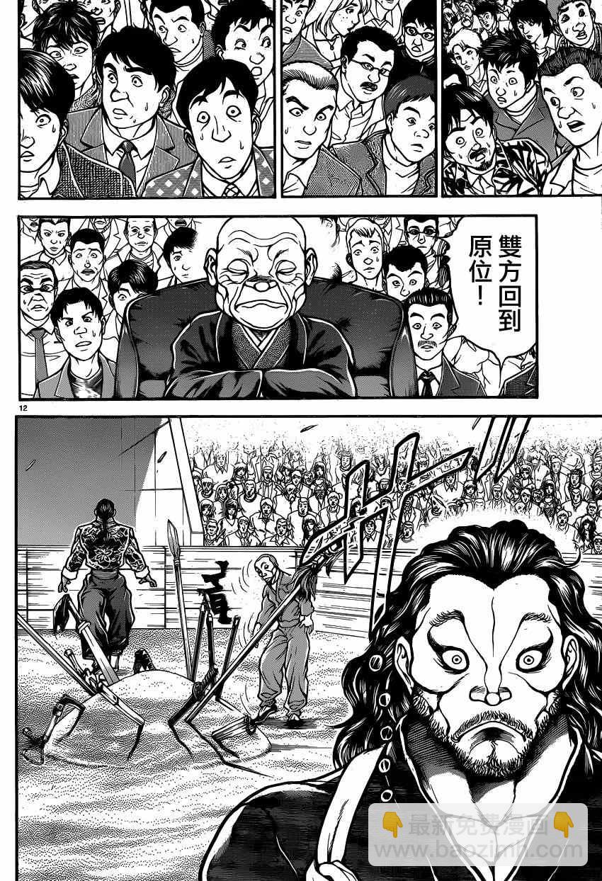 刃牙道 - 第51話 - 4