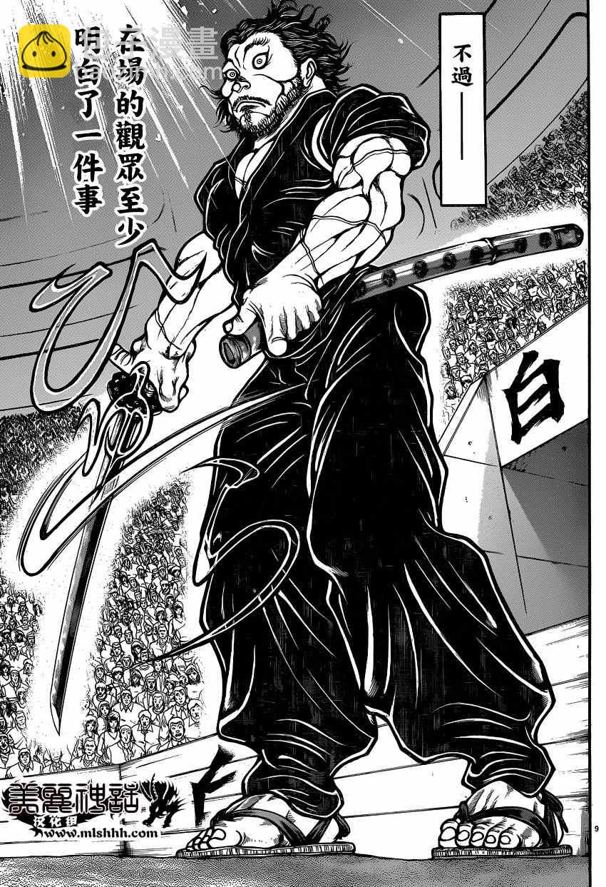 刃牙道 - 第53話 - 2