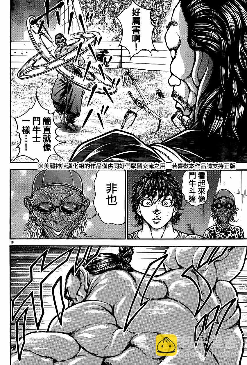 刃牙道 - 第53話 - 5