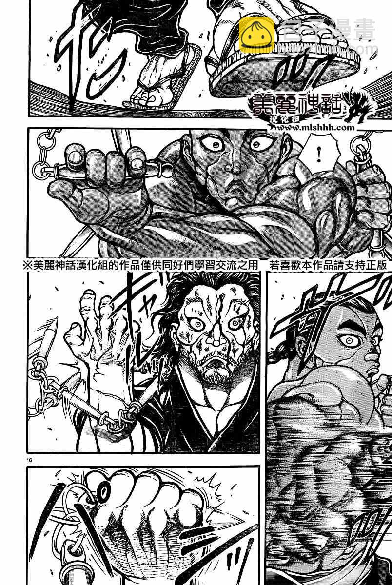 刃牙道 - 第55話 - 2