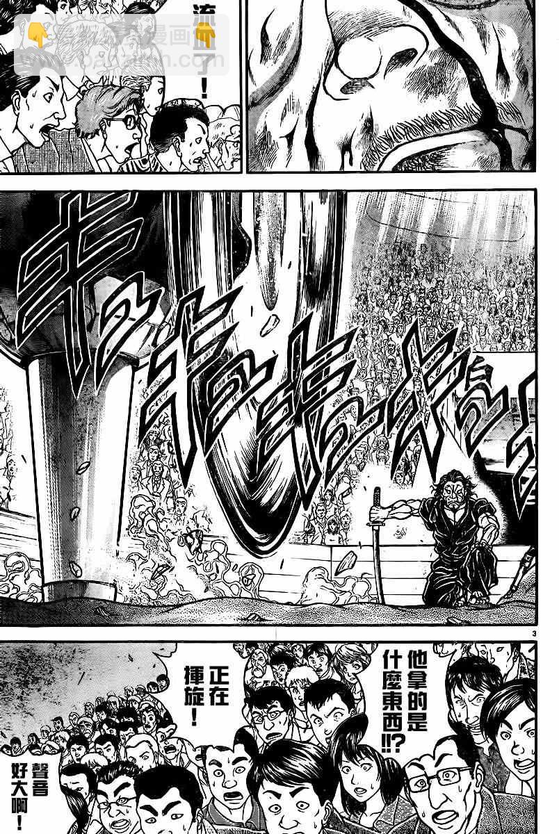 刃牙道 - 第55話 - 3