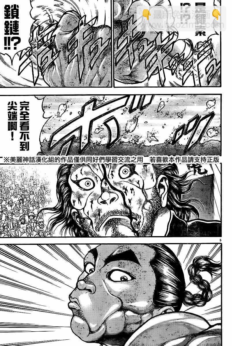 刃牙道 - 第55話 - 1