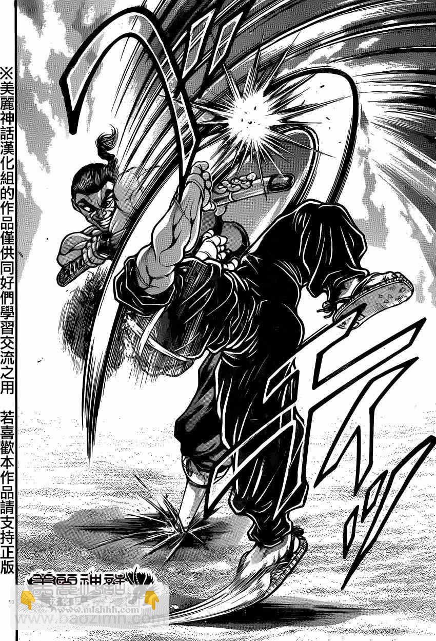 刃牙道 - 第57話 - 5