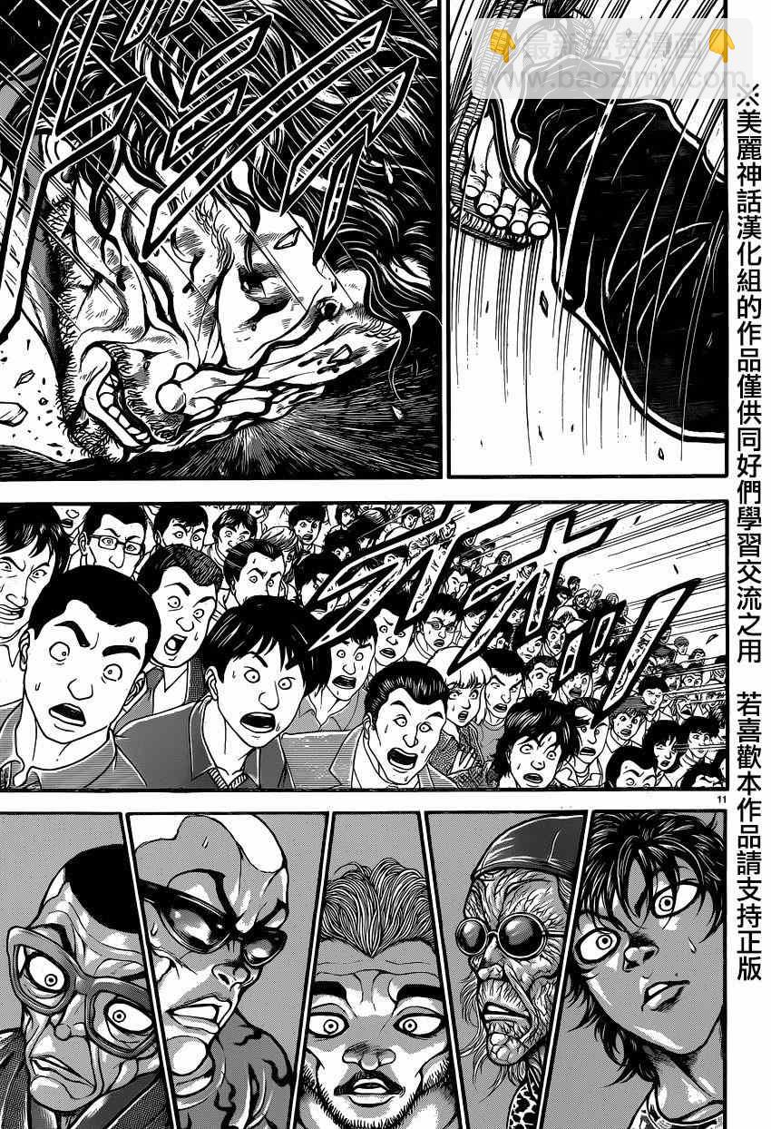 刃牙道 - 第57話 - 1