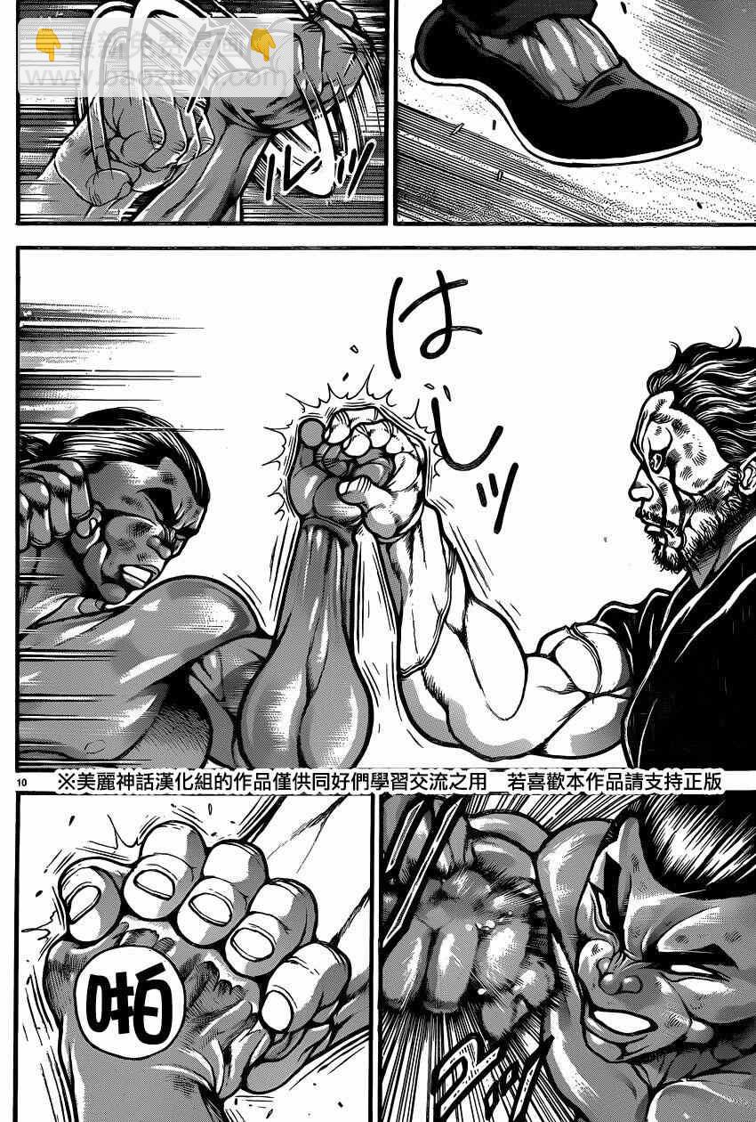 刃牙道 - 第59話 - 5