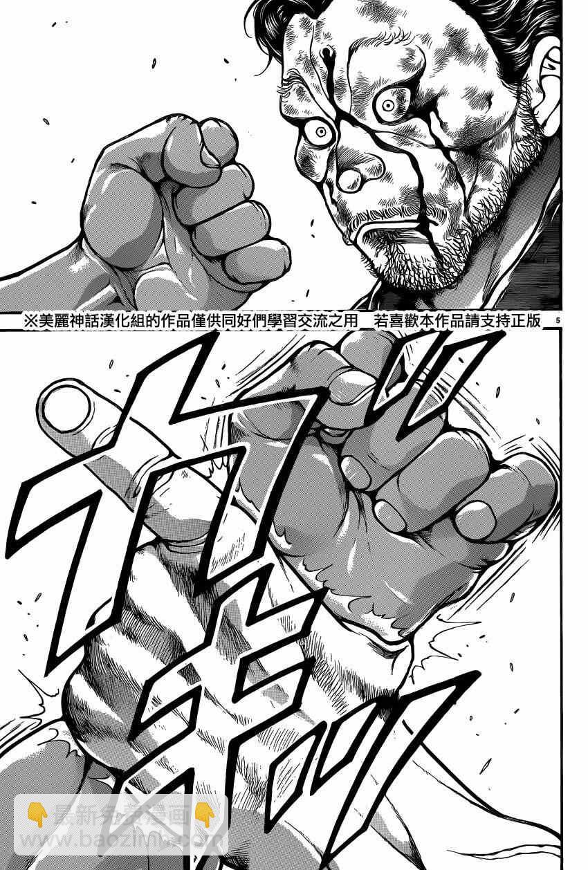 刃牙道 - 第59話 - 5