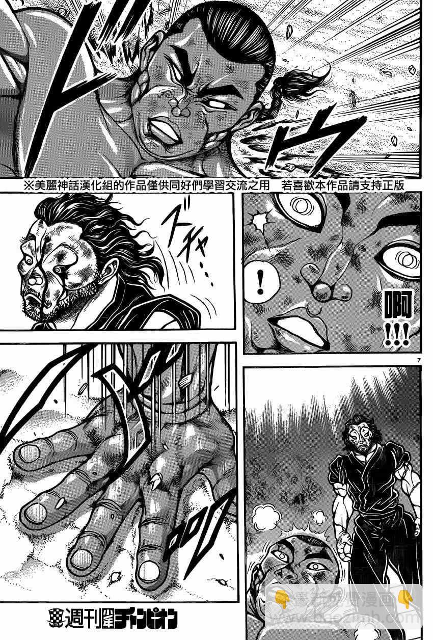 刃牙道 - 第59話 - 2