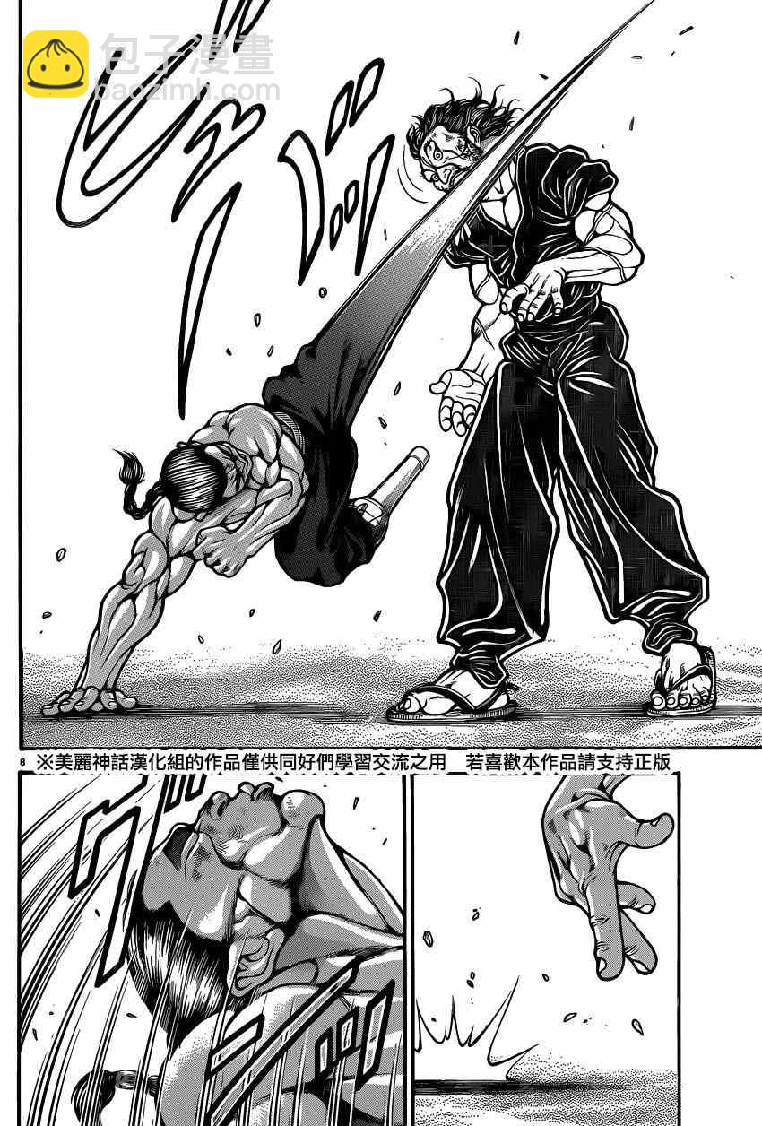 刃牙道 - 第59話 - 3