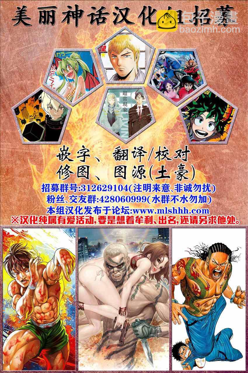 刃牙道 - 第63話 - 1