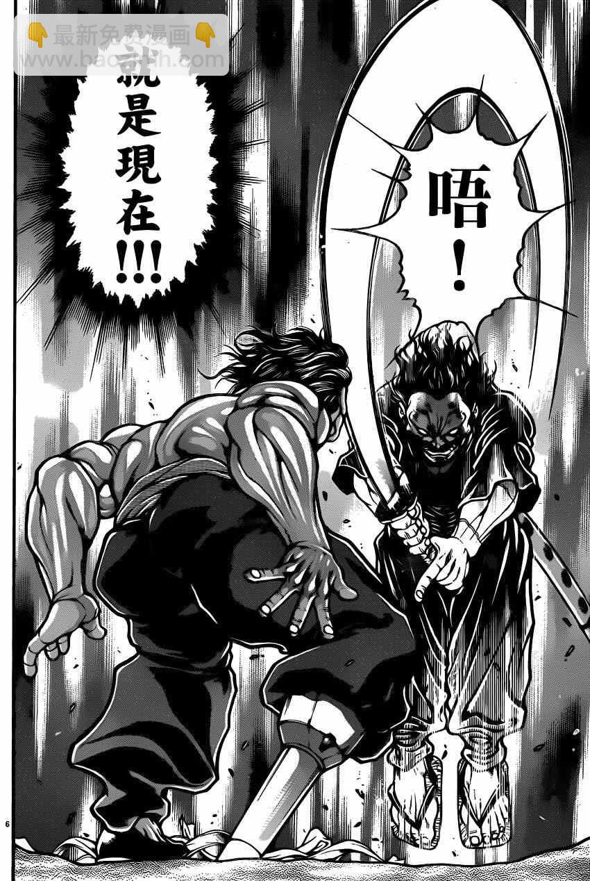 刃牙道 - 第63話 - 3