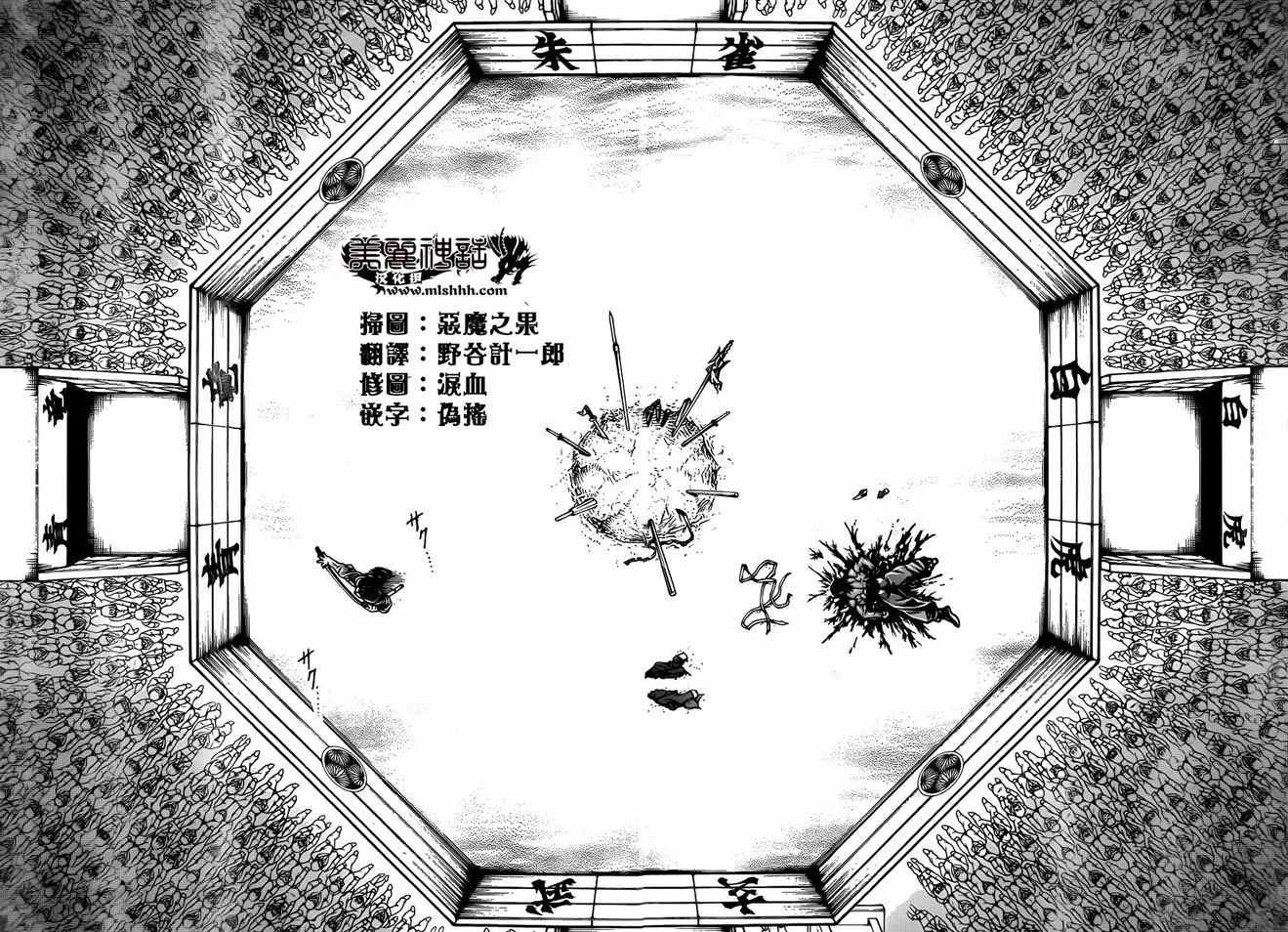 刃牙道 - 第65話 - 1