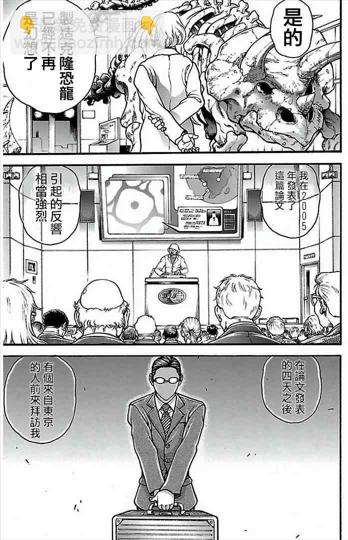 刃牙道 - 第5話 - 5