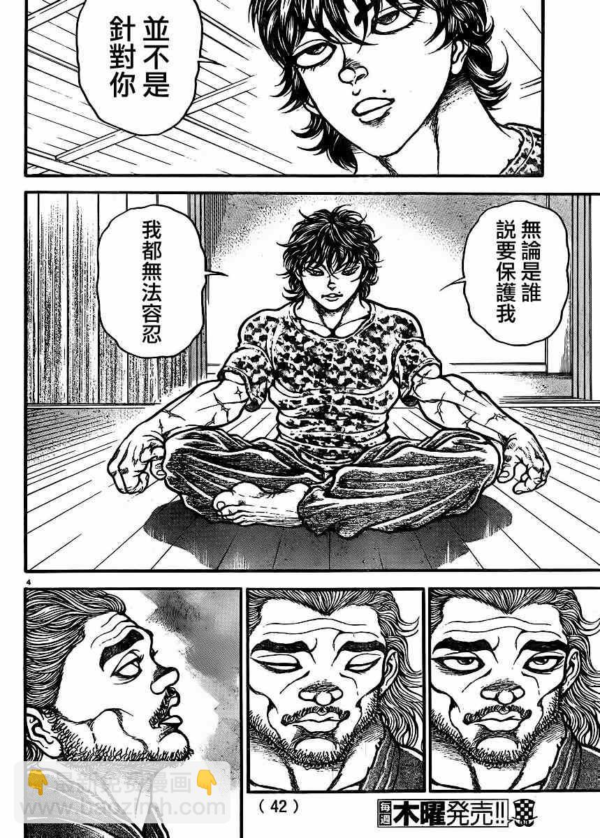 刃牙道 - 第69話 - 4