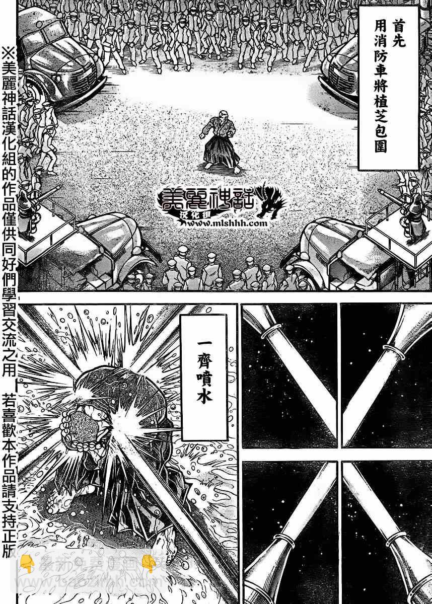 刃牙道 - 第71話 - 4