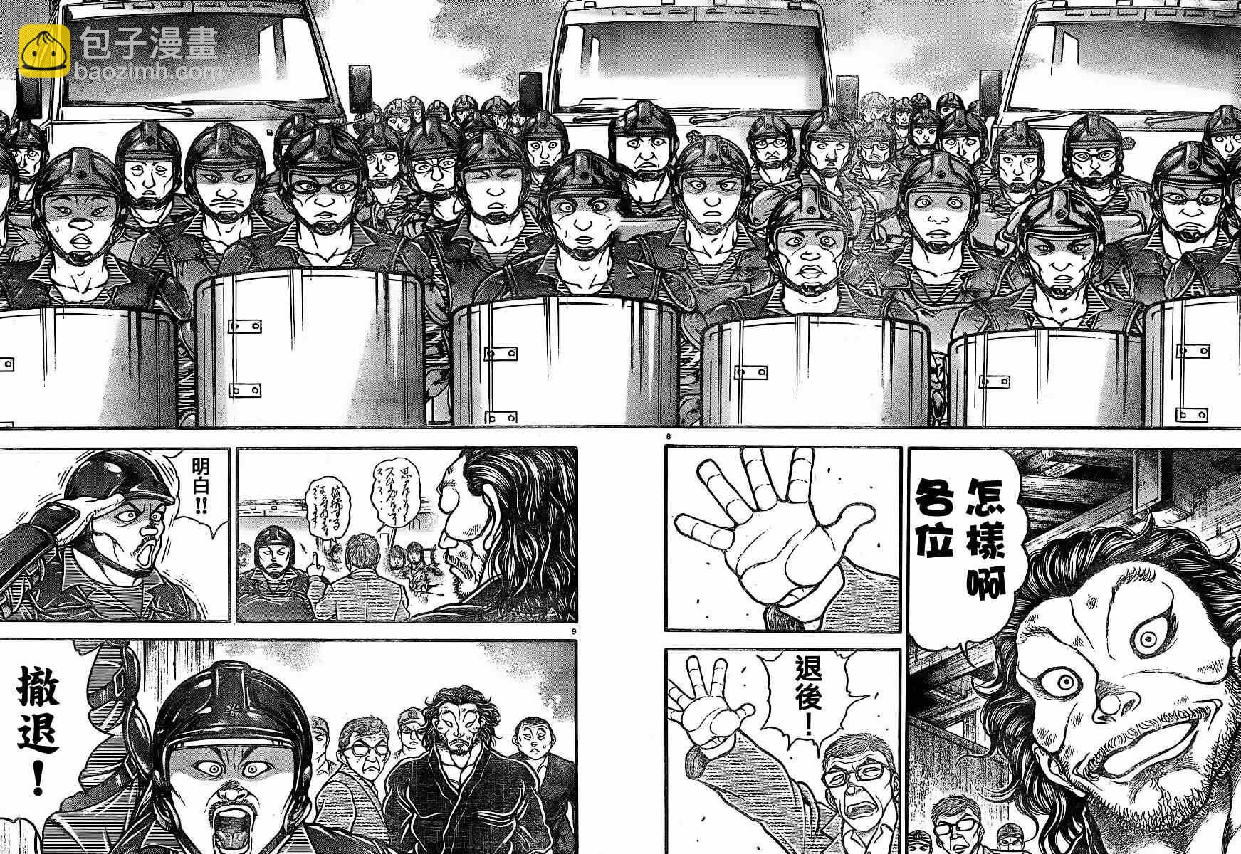 刃牙道 - 第71話 - 4