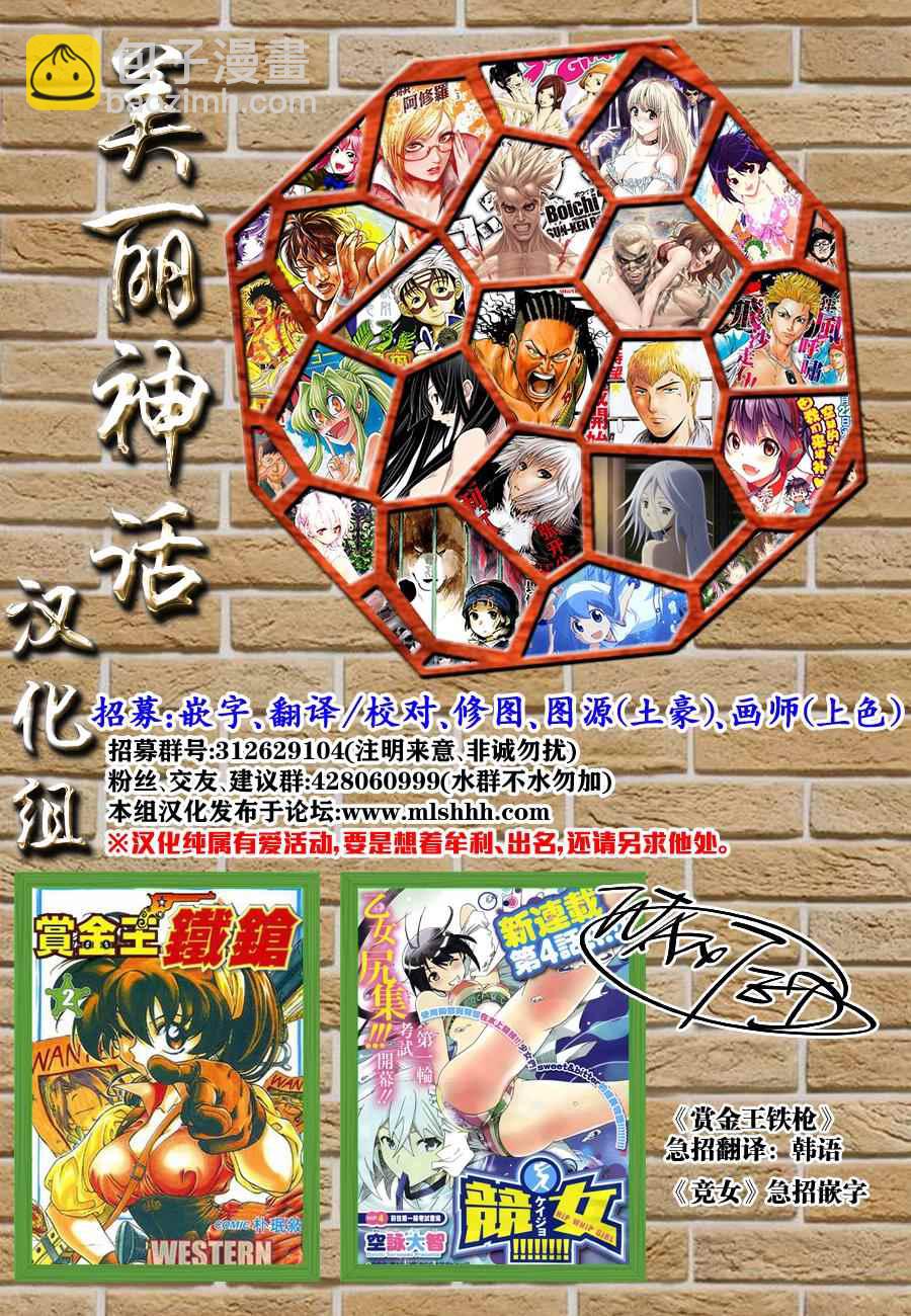 刃牙道 - 第75話 - 1