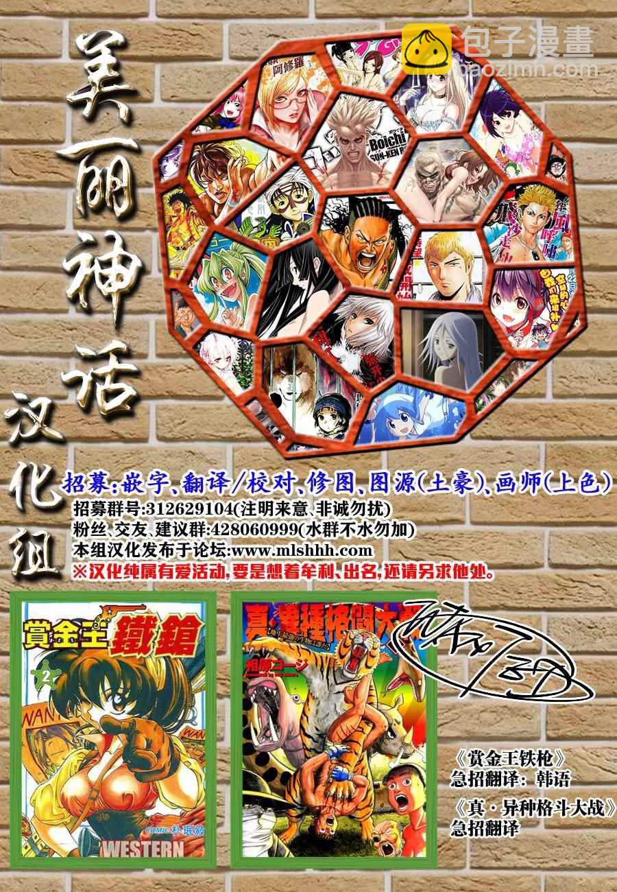 刃牙道 - 第77話 - 4