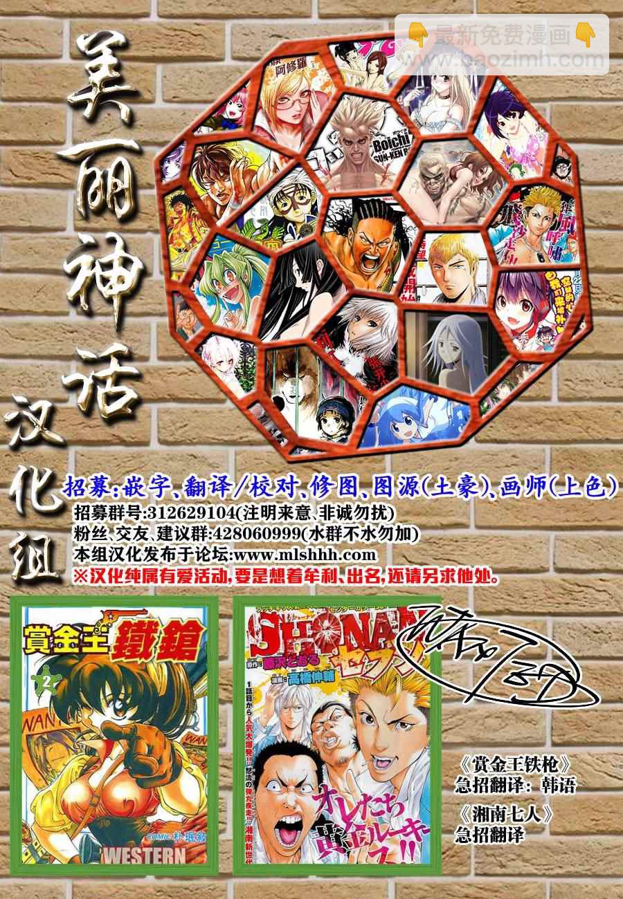 刃牙道 - 第80話 - 4