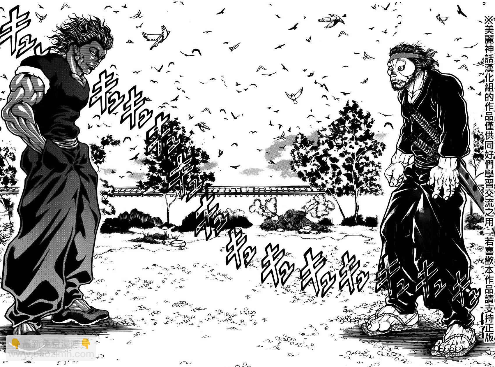 刃牙道 - 第82話 - 1