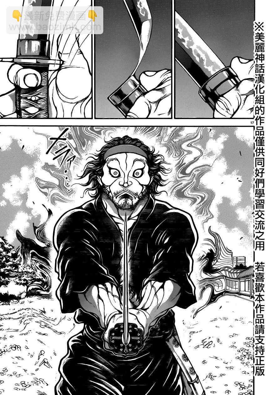 刃牙道 - 第82話 - 3