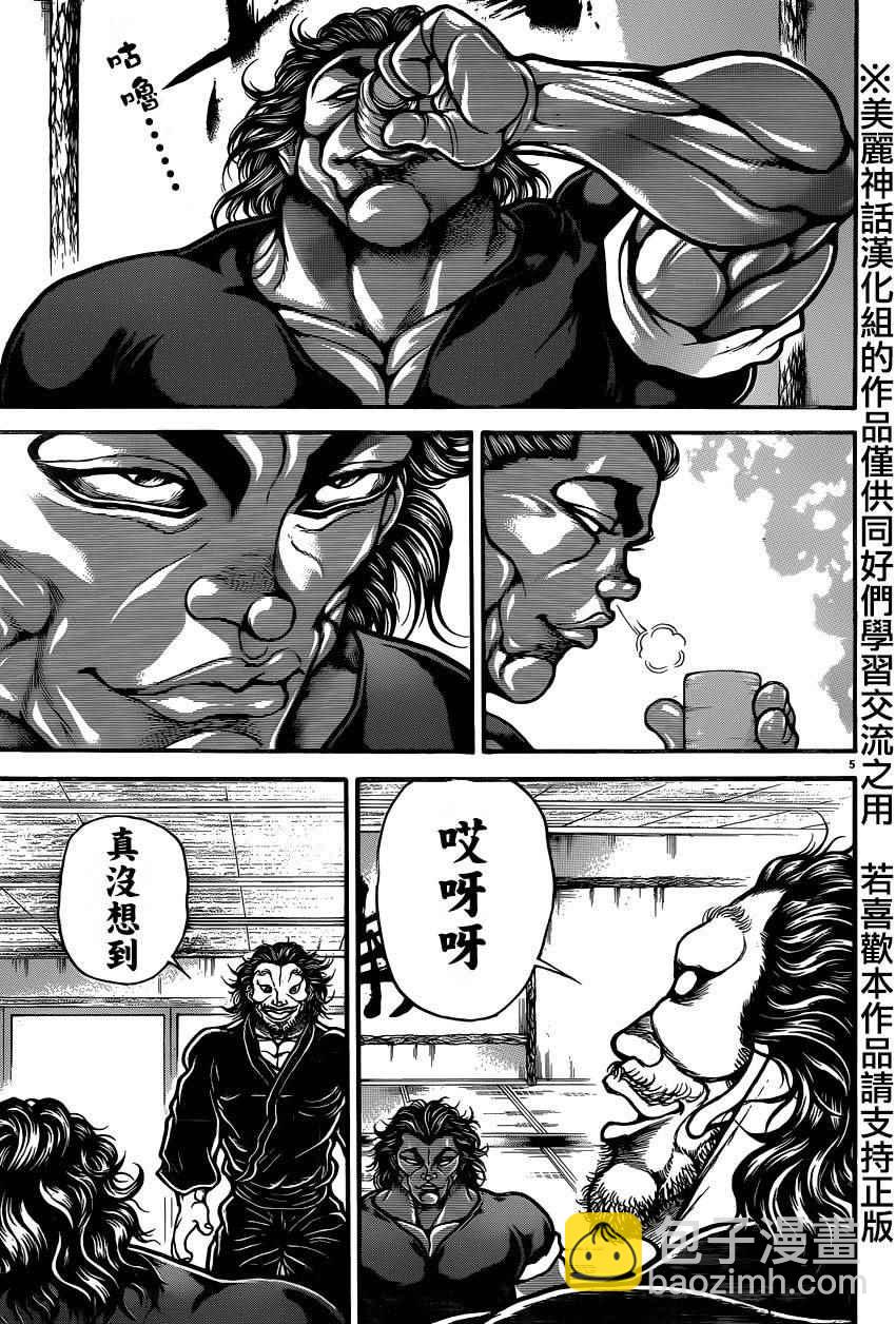 刃牙道 - 第82話 - 4