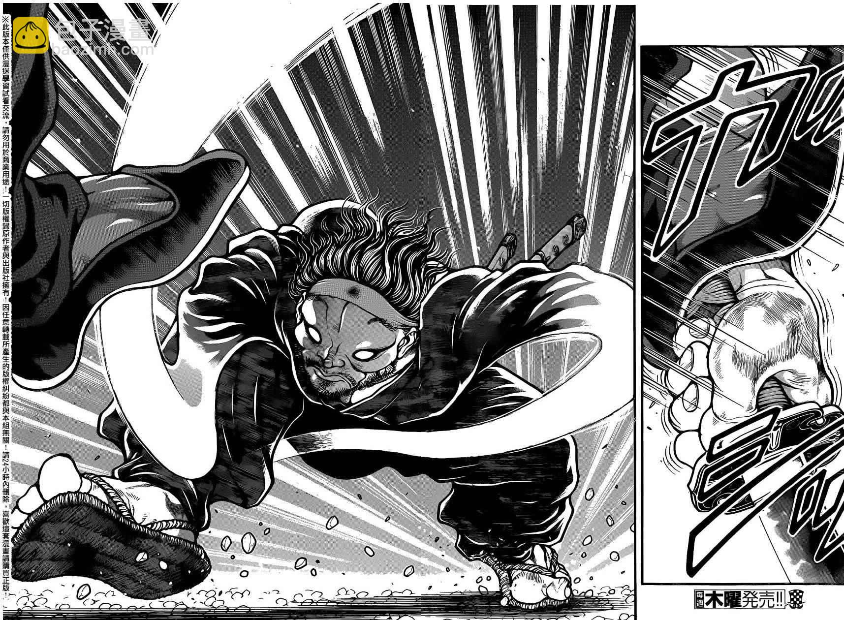 刃牙道 - 第84話 - 4