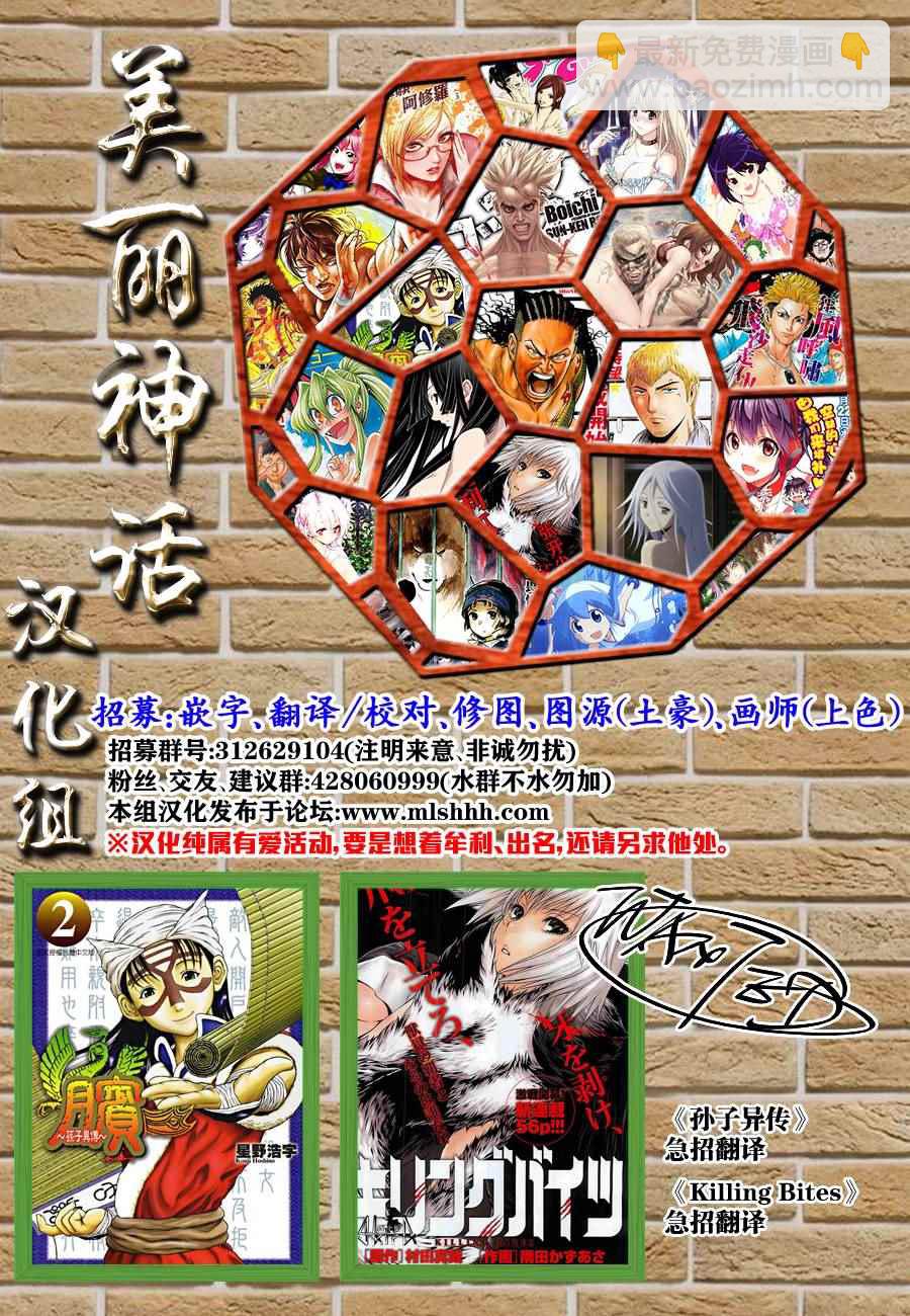 刃牙道 - 第84話 - 4