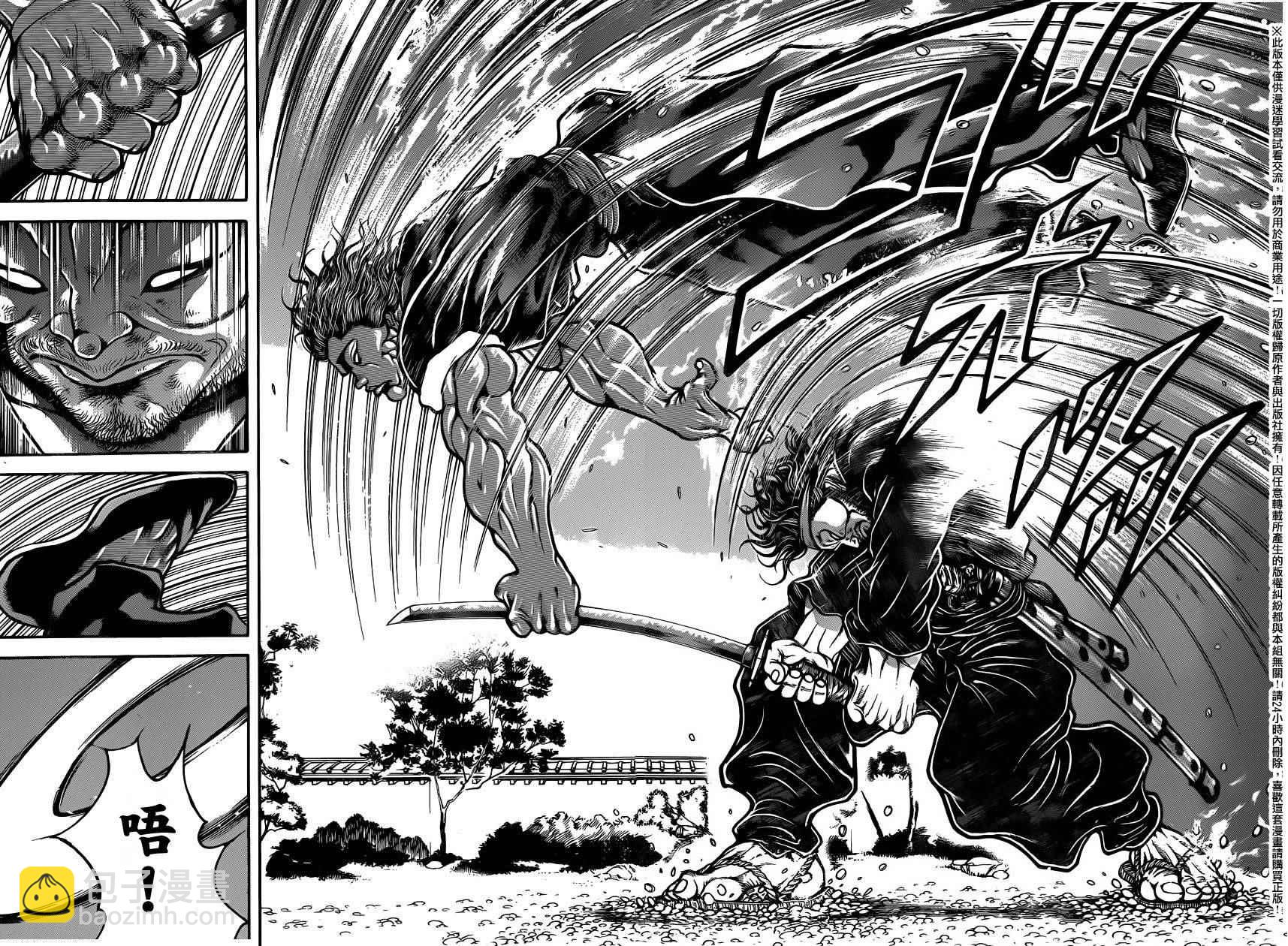 刃牙道 - 第84話 - 3