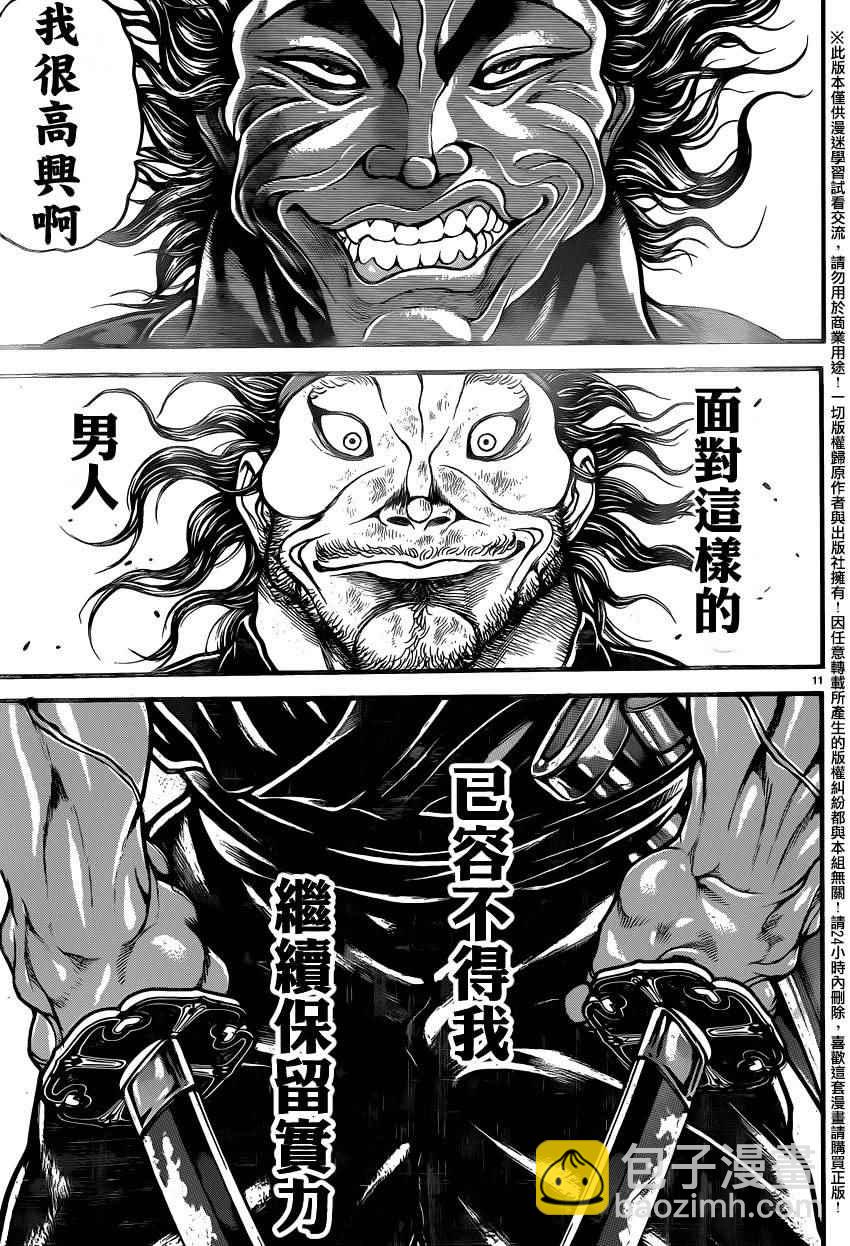 刃牙道 - 第84話 - 4