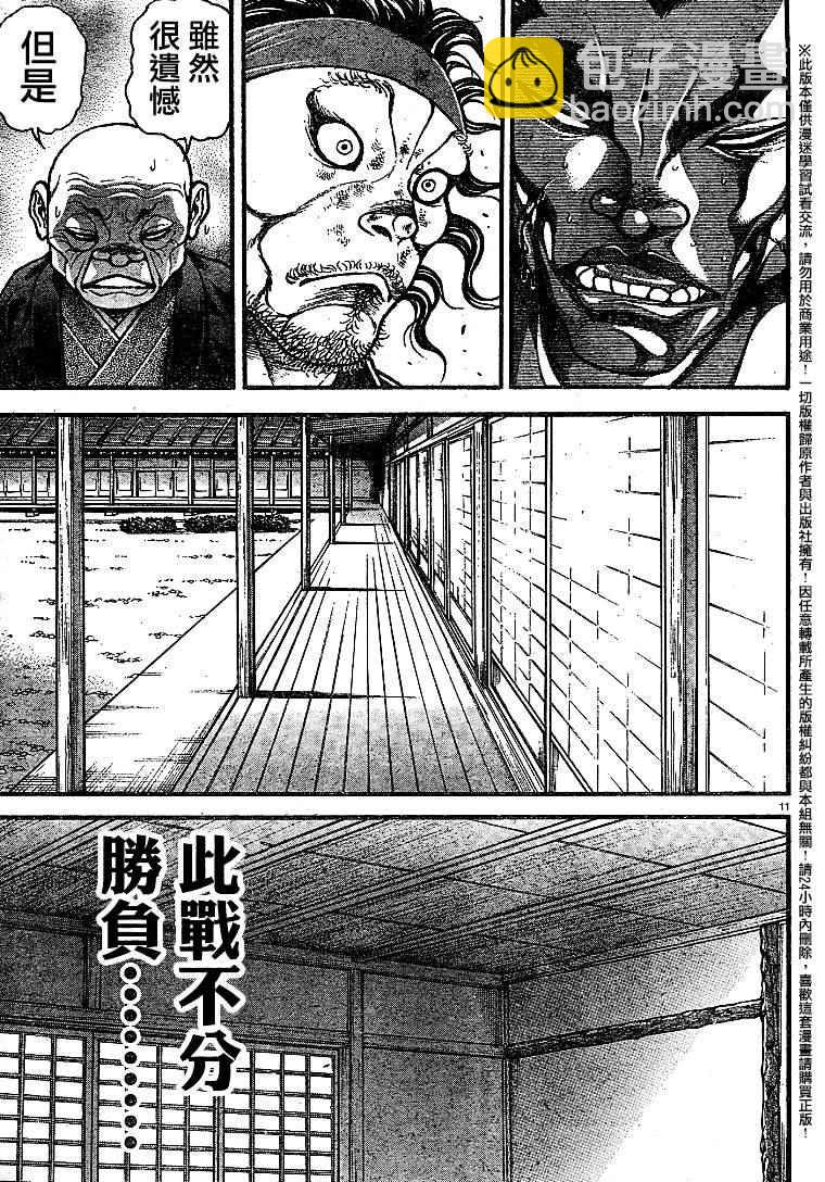 刃牙道 - 第88話 - 2