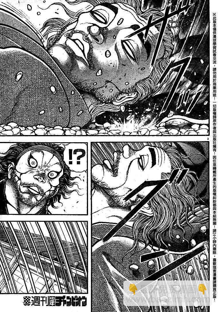 刃牙道 - 第88話 - 3