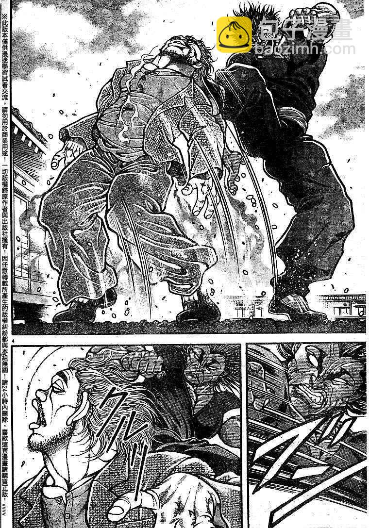 刃牙道 - 第88話 - 4