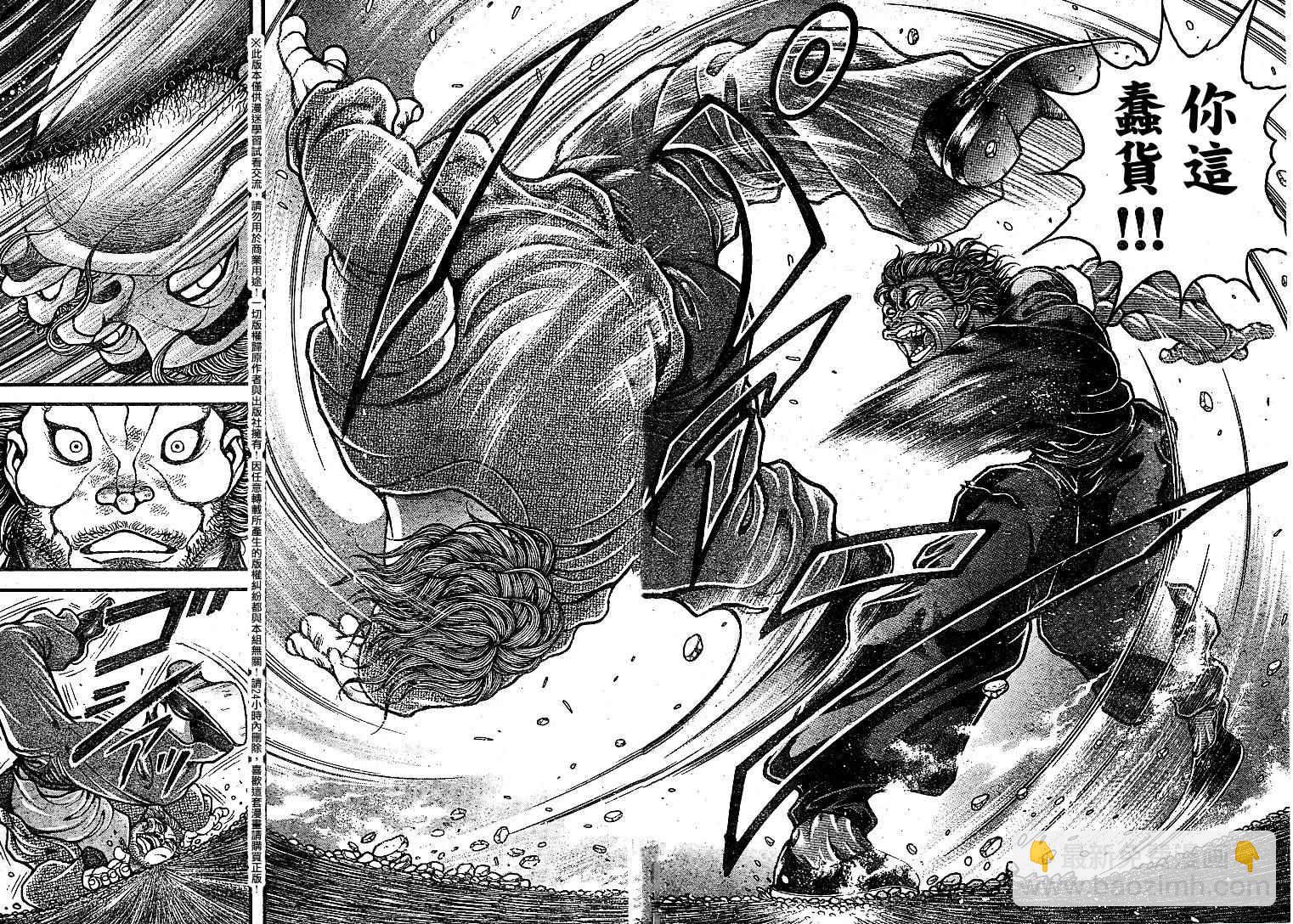 刃牙道 - 第88話 - 2