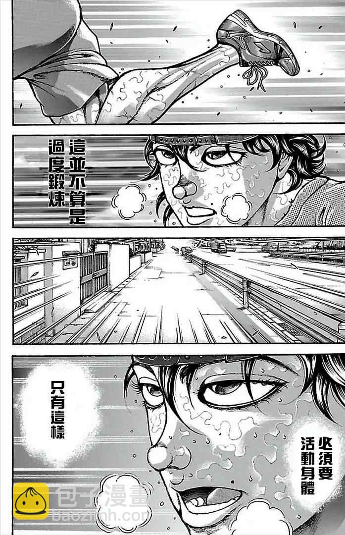 刃牙道 - 第7話 - 2