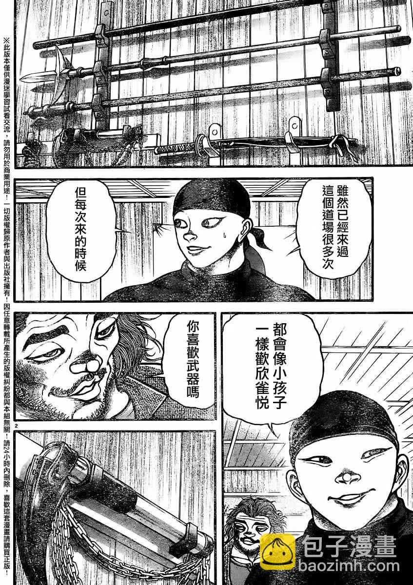 刃牙道 - 第90話 - 3