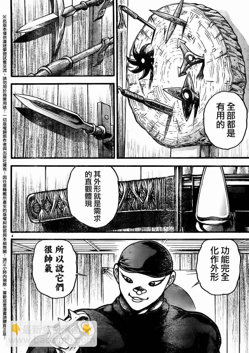 刃牙道 - 第90話 - 5