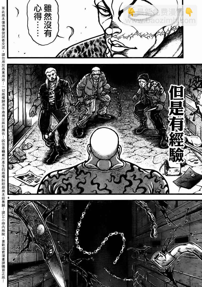 刃牙道 - 第92話 - 1