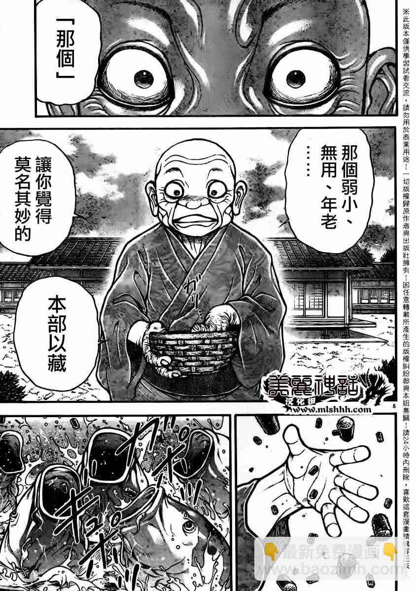 刃牙道 - 第92話 - 3