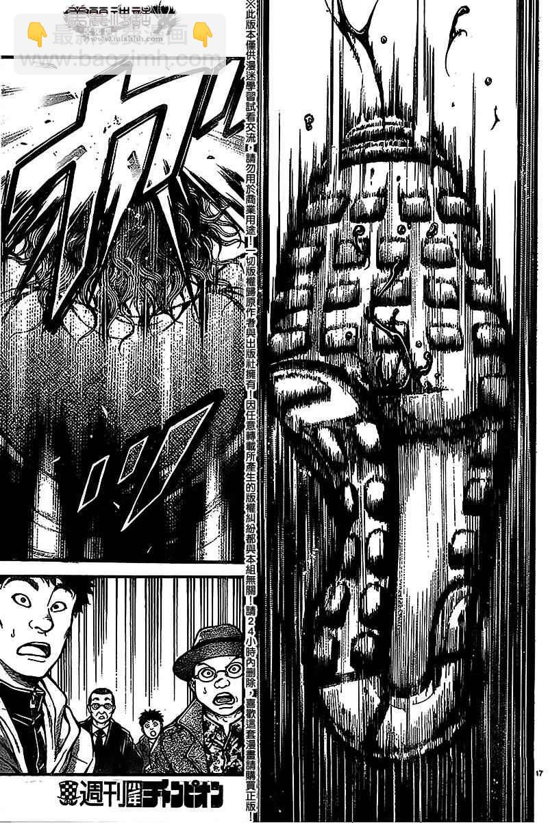 刃牙道 - 第94話 - 2