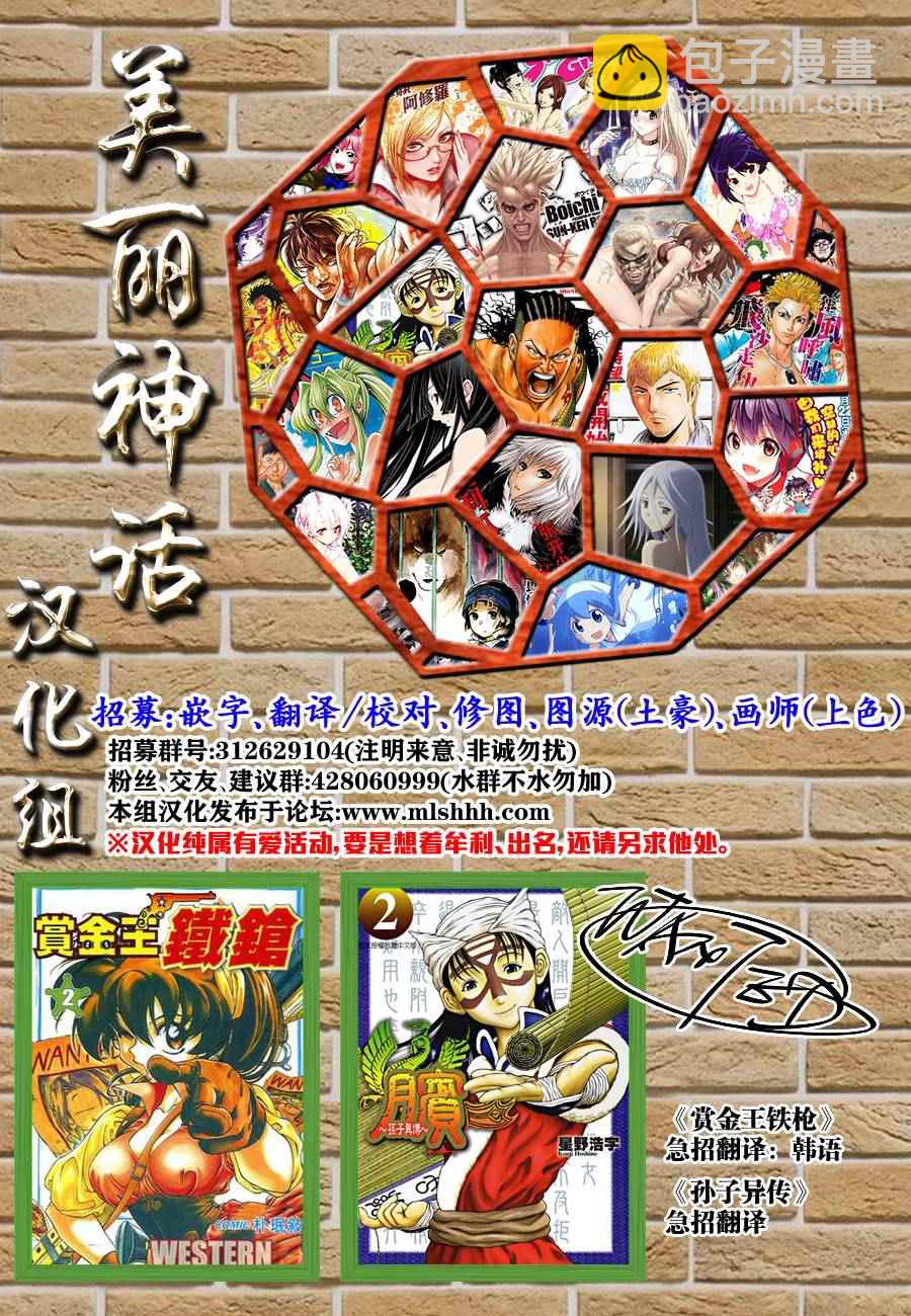 刃牙道 - 第94話 - 1