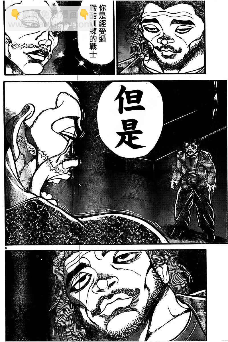 刃牙道 - 第94話 - 1